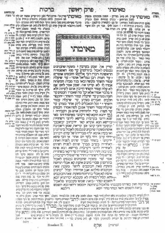Black and white photo of the tract. Hebrew script in three columns with the comments around it.