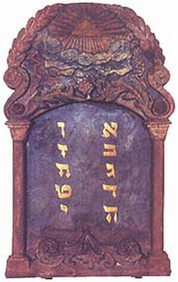 A red wooden panel decorated with gilded Hebrew letters