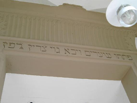 Inscription above a passage