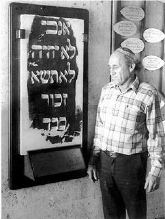 One of the two plaques with the Ten Commandments that were on the synagogue was used by an SS man involved in the pogrom as a step in his garden. After his death in 1982, it was given to a synagogue in Tel Aviv in 1984.