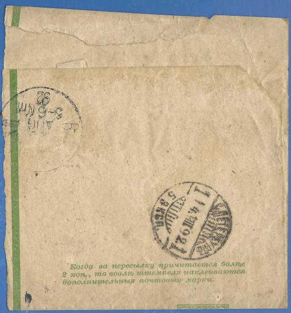 Streifband, used for mailing magazines, - to Mr. D. Kadinsky, Hotel Ehrenreich in Bad Kissingen, mailed on August 4, 1892 - reverse side