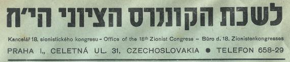 Envelope from the office of the 18th Zionist Congress in Prague, - mailed September 5, 1933 - clipping enlargement - office address.