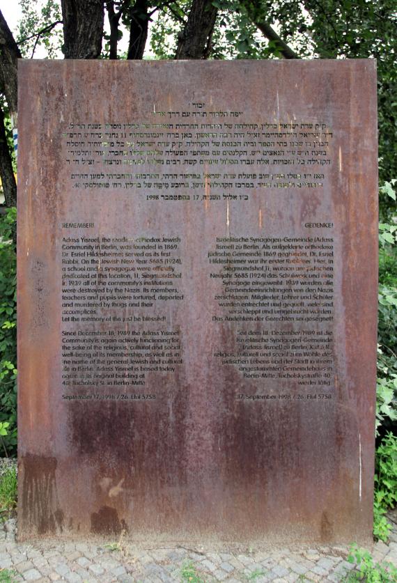 Stele mit hebräischem, englischem und deutschem Text