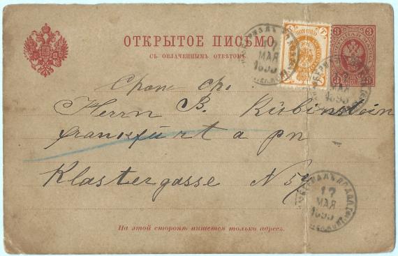 Postkarte - B.Rubinstein Postkarte aus Russland an Herrn B. Rubinstein, Frankfurt am Main, Klostergasse Nr. 59, - versandt am 17. März 1895