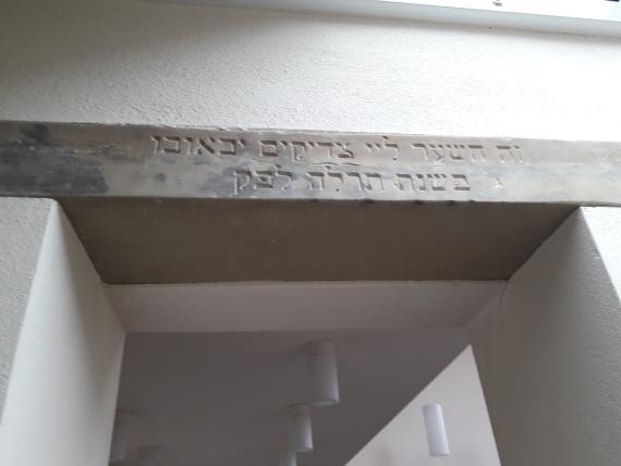 Entrance to the prayer room of the synagogue. The rotten door was not replaced. Instead, a lintel with Hebrew inscription was placed above the passage.