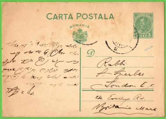 Postkarte - Rabbi S. Sperber Postcard addressed to " Rabbi S. Sperber " in London, 230 Evering Road - sent from Romania in the years 1931 - 1935 - postcard - front side