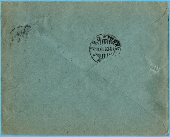 Business envelope of the leather wholesaler " A. M. Schiff ", Frankfurt am Main - sent on 15.12.1902 - back of envelope