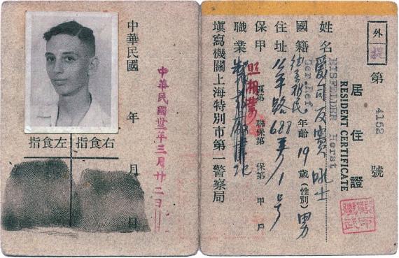 Horst Eisfelder. 1944 Chinese-language resident ID with photograph