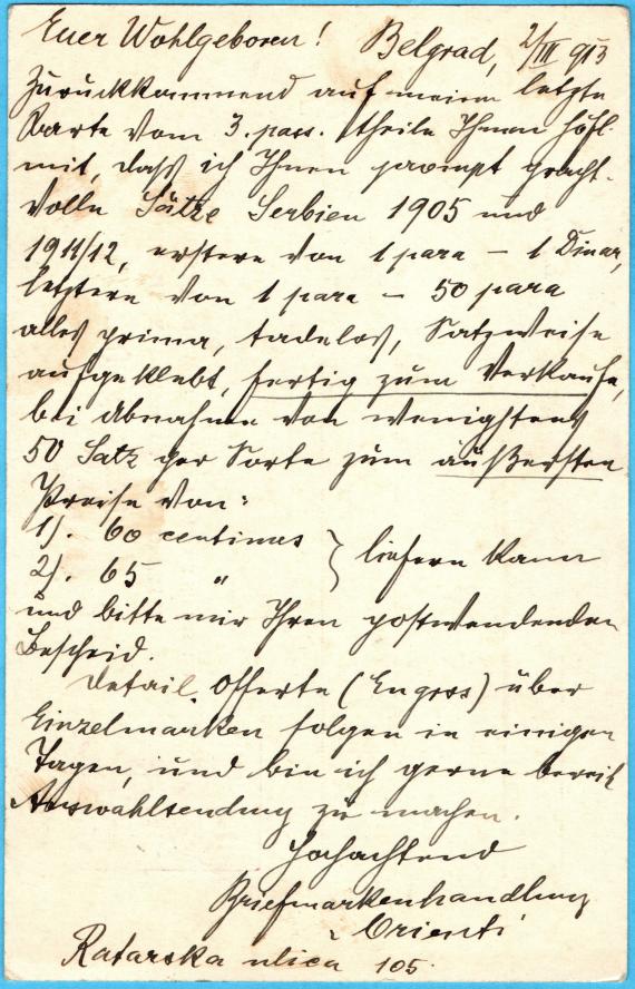 Postkarte - Paul Strauss Postkarte geschäftlicher Art an Herrn " Paul Strauss, München, Ohmstrasse 13/II. - versandt am 2. März 1913 - Kartenrückseite