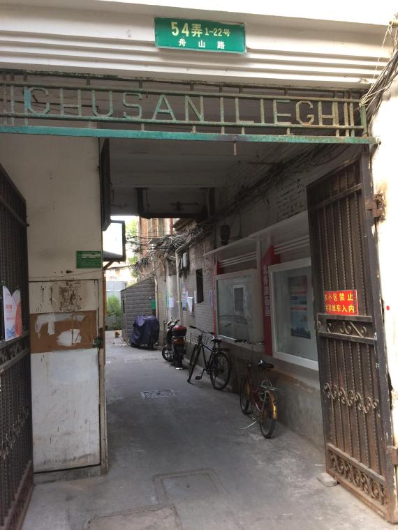54 Chusan Road gate
