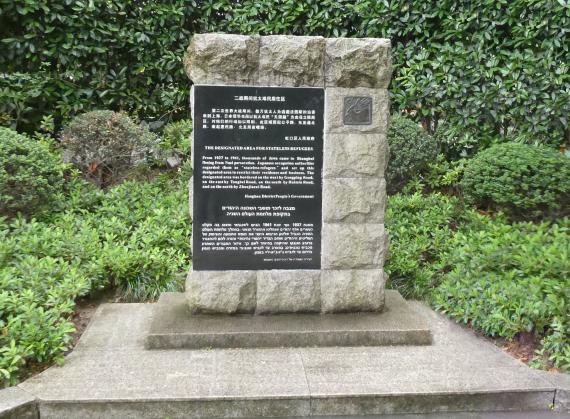 Gedenkstätte im Huoshan-Park