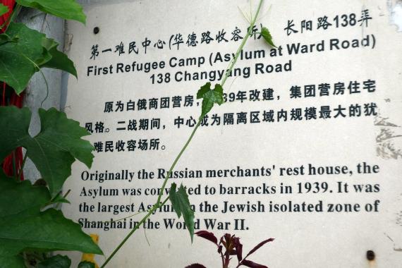 Gedenktafel an der Changyang Lu 138