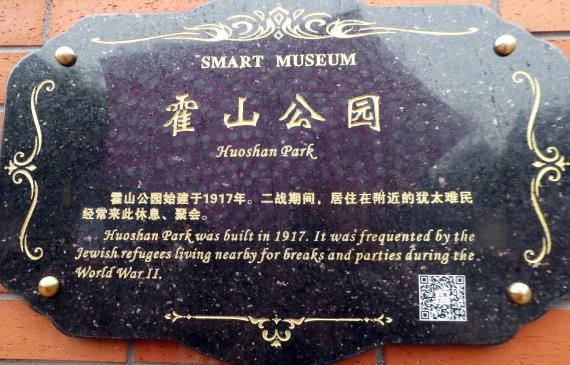 Plakette "Intelligentes Museum" mit QR-Code