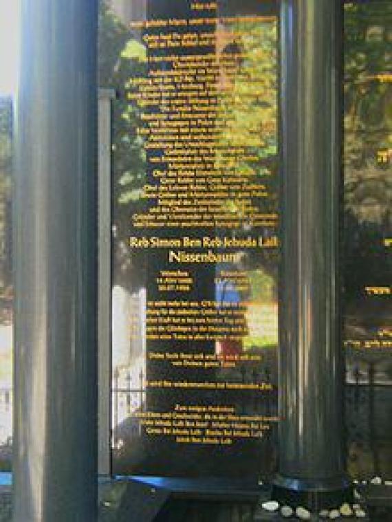 Tomb Reb Simon Ben Reb Jehuda Laib Nissenbaum (1926-2001) on the new part of the Jewish cemetery in Constance