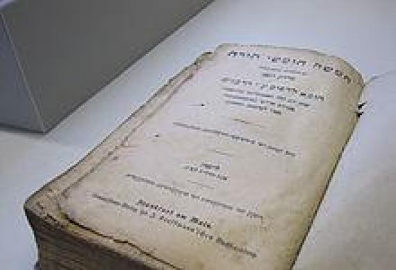 Jewish religious literature from the Geniza discovered in 2014