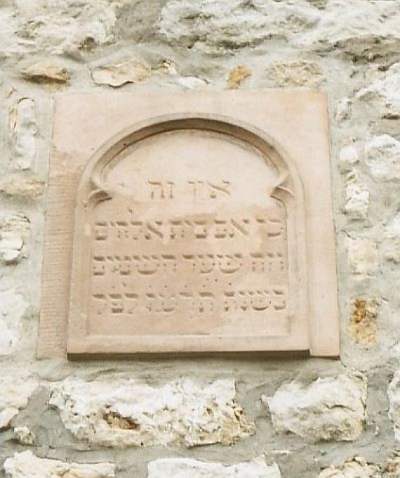 Inschrift an der ehemaligen Synagoge in Bechtheim: \\\"Hier ist nichts anderes als G\\\"ttes Haus und hier ist die Pforte des Himmels\\\" mit Jahreszahl (5)615 = 1855