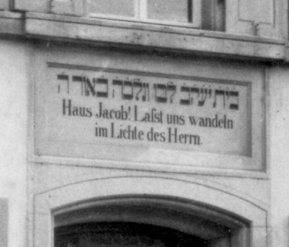 Portalinschrift über der Synagoge in Hörden (1920er-Jahre)