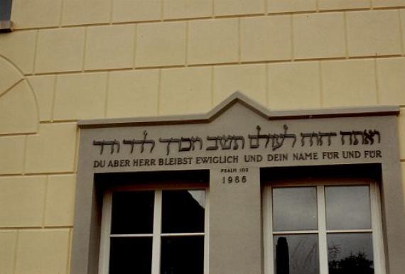 Portalinschrift an der ehemaligen Synagoge in Neustadtgödens