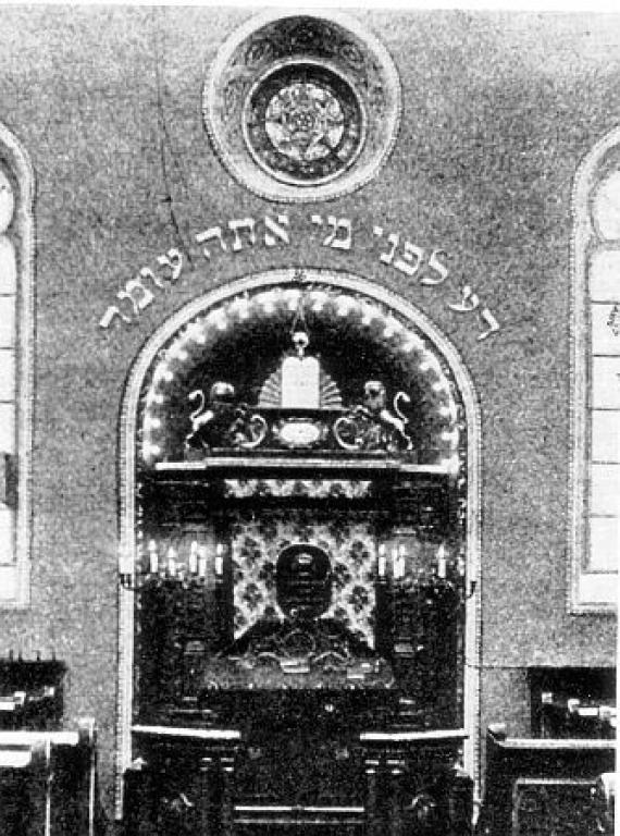 Interior of the synagogue in Schotten (1929)